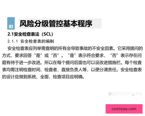 围绕十大禁止安装应用入口构建安全防线与管控机制持续强化并完善